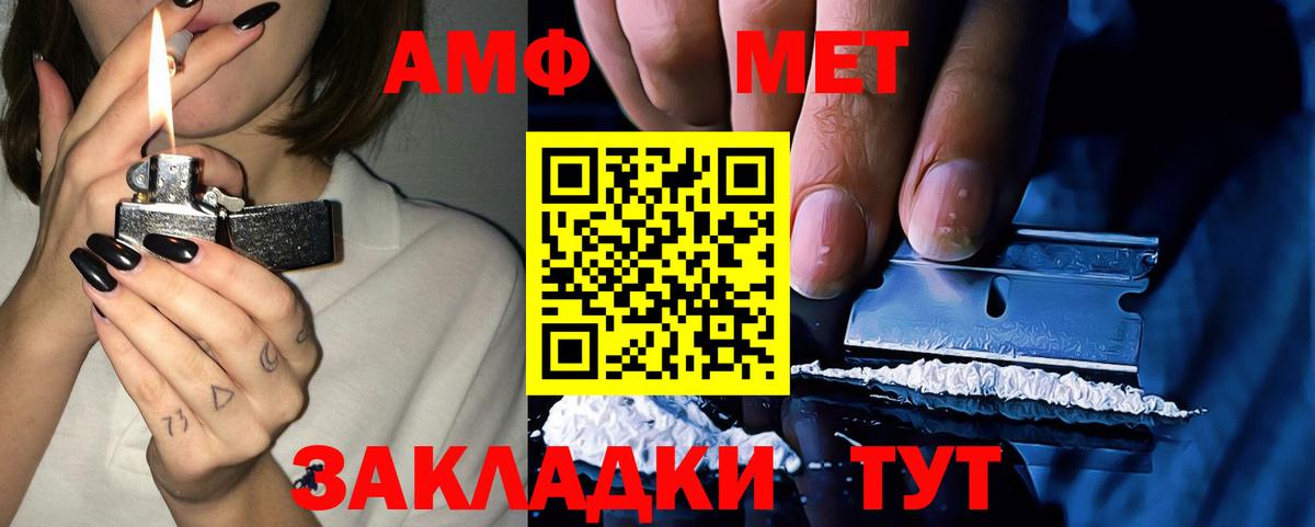 Ногинск  Амфетамин VHQ  Вход с VPN 