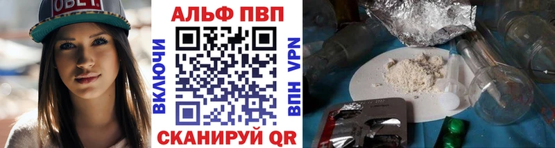Alpha PVP мука  где купить наркоту  Ногинск 