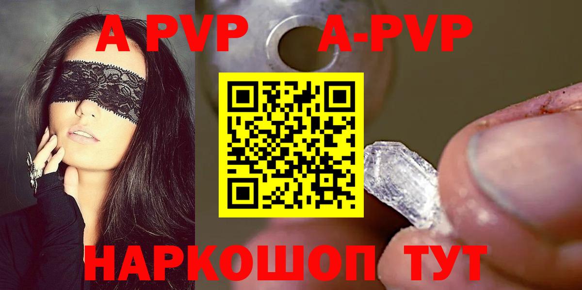 A PVP СК  Вход с VPN  APVP Соль  Ногинск 