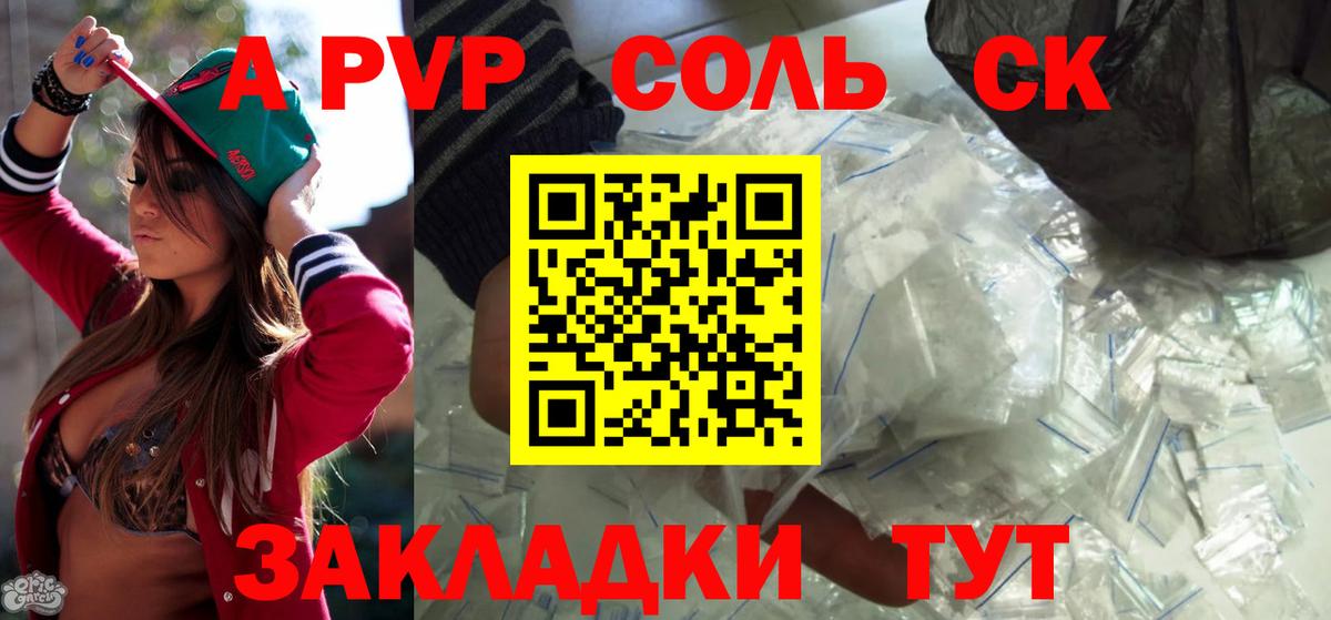 Альфа ПВП VHQ Ногинск
