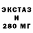 Ecstasy диски Jomal Gonsalves