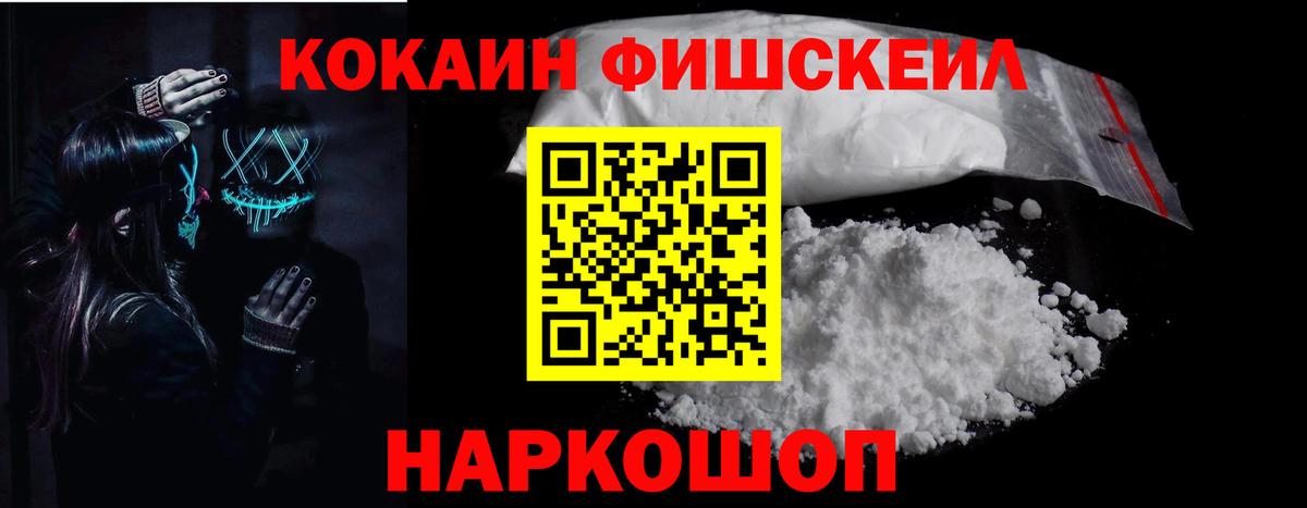 Ногинск  COCAIN Колумбийский  COCAIN Columbia  Вход с VPN 