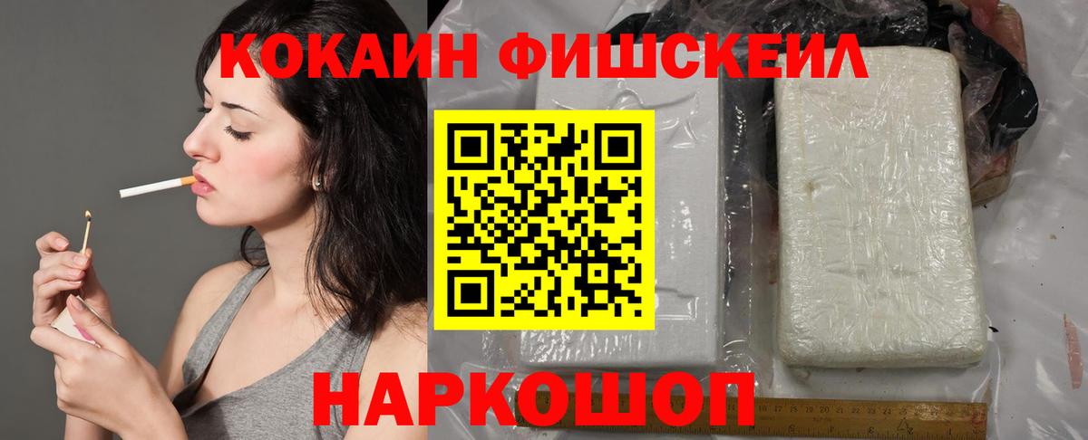 КОКАИН Перу Ногинск