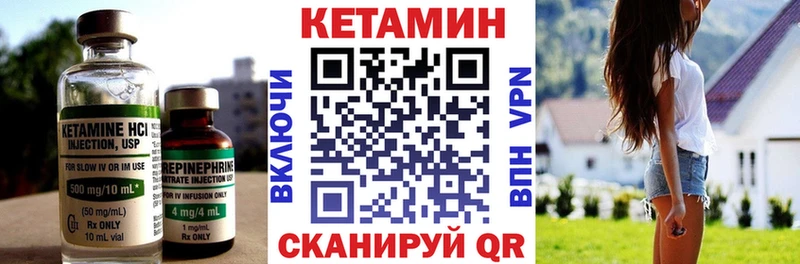 Кетамин VHQ  Ногинск 