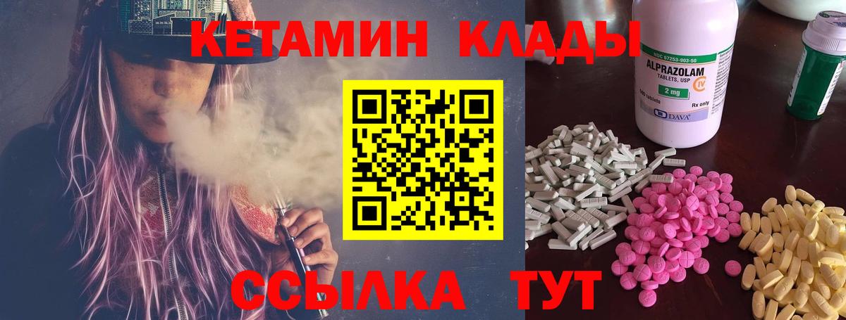 Ногинск  КЕТАМИН ketamine  КЕТАМИН VHQ  Вход с VPN 