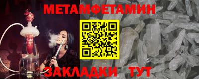 метамфетамин Гатчина
