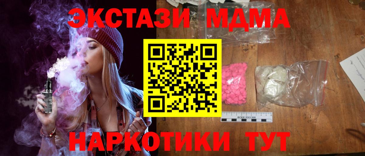 МДМА crystal  MDMA  Ногинск  MDMA crystal  Вход с VPN 
