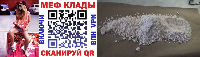 Меф кристаллы Ногинск