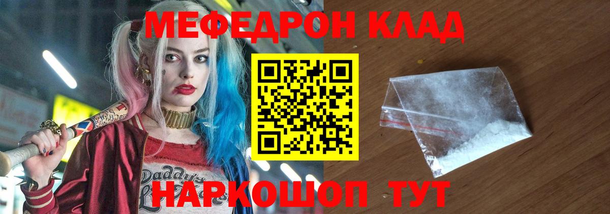 Меф мука Ногинск