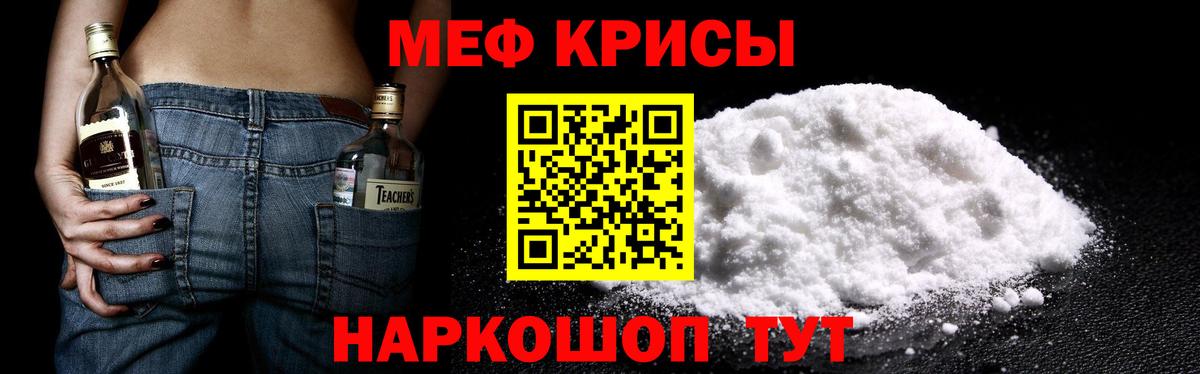 Ногинск  Меф мяу мяу  МЯУ-МЯУ  МЕФ  Вход с VPN  Мефедрон VHQ 