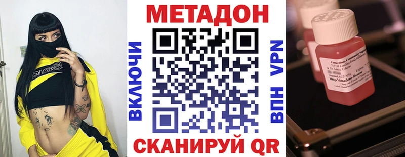 Метадон methadone  Ногинск 