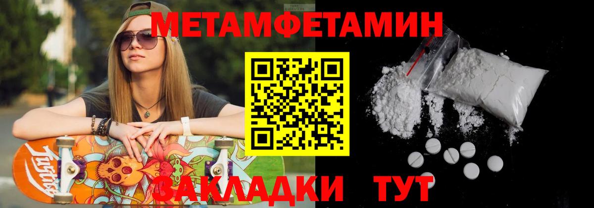 Ногинск  МЕТАМФЕТАМИН  Вход с VPN  Метамфетамин винт 