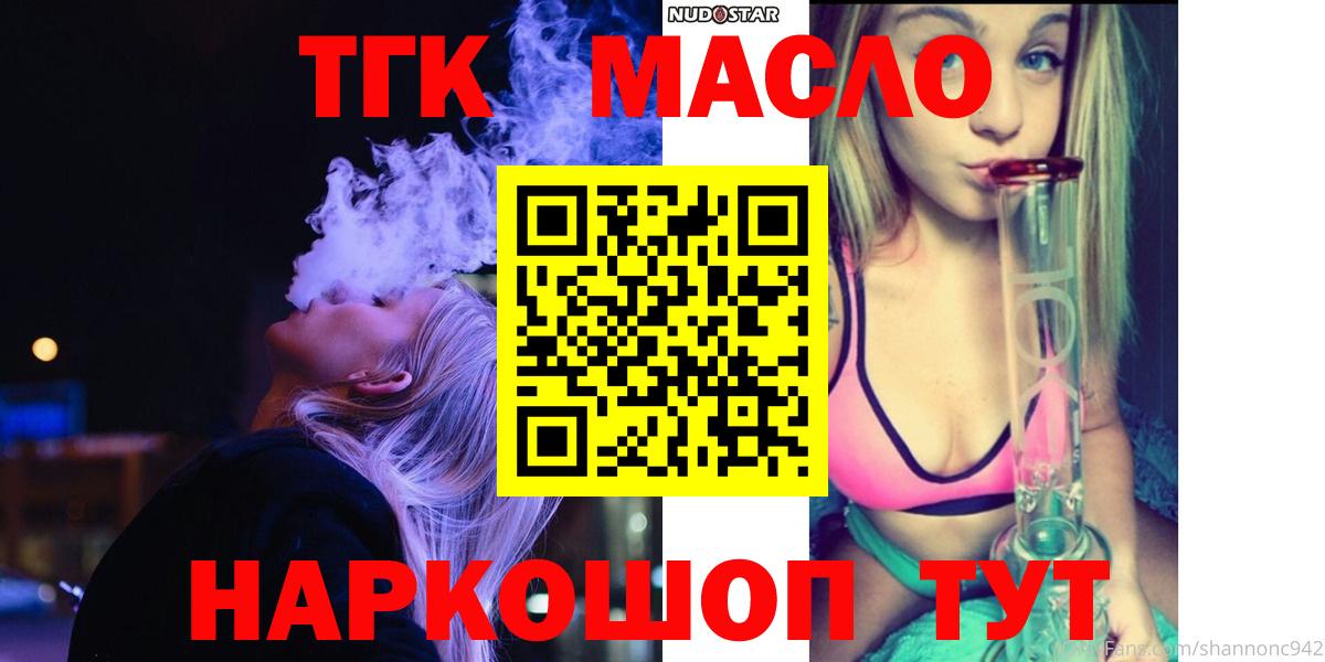 ТГК гашишное масло  Вход с VPN  Дистиллят ТГК вейп с тгк  Ногинск 