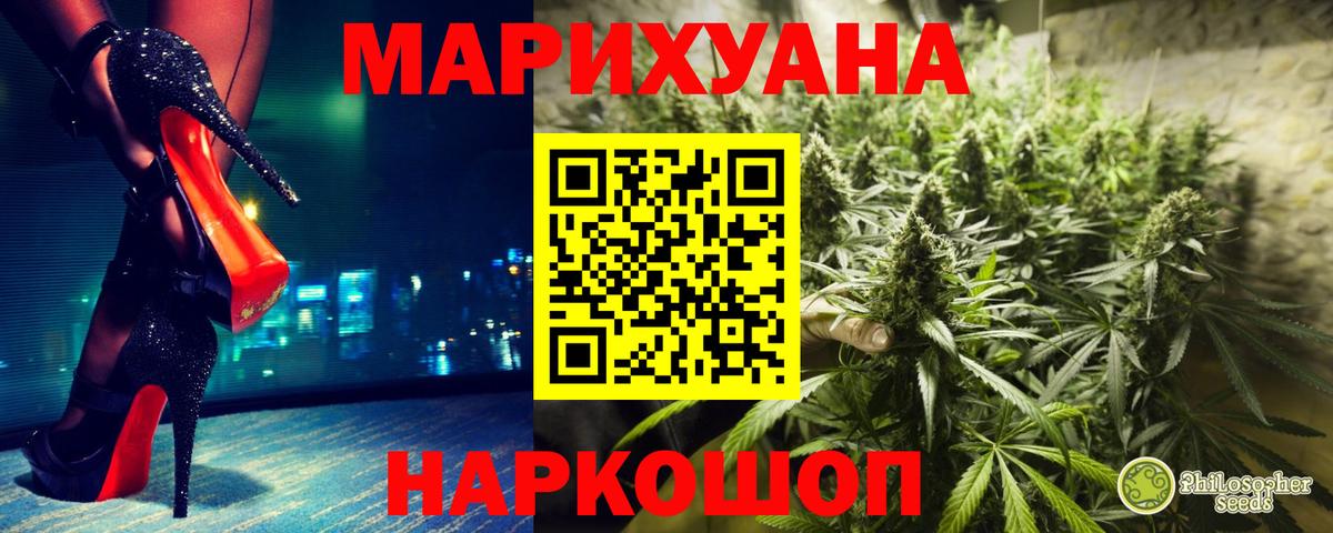 ГАШ  Ногинск  Бошки Шишки  КОКАИН  Меф МЯУ МЯУ кристаллы  Вход с VPN 